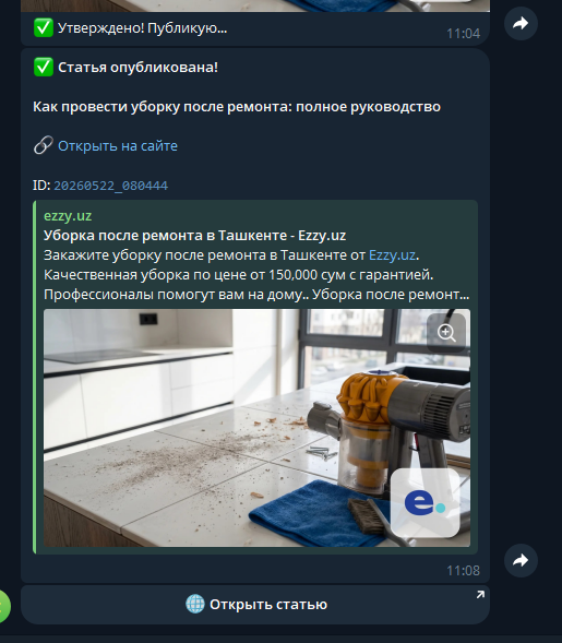 Генератор статей