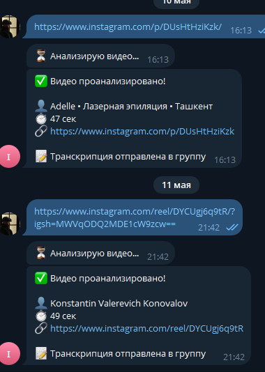 Анализ рилсов