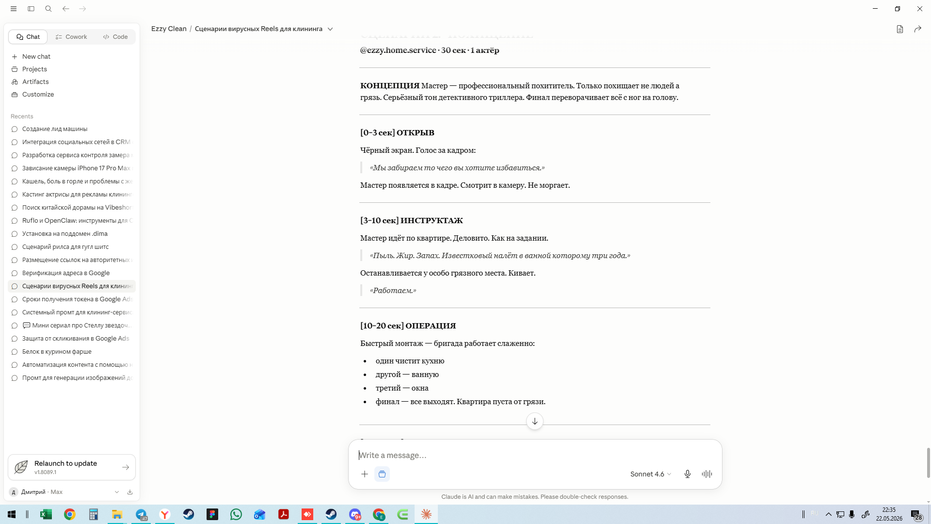 Сценарии в 1 клик