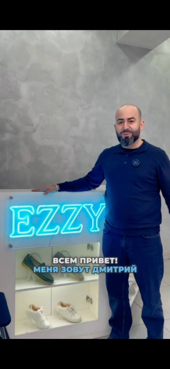 Ezzy — точка